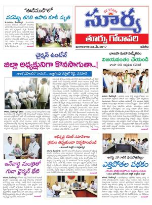 Tuesday, 23 May, 2017