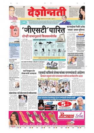 23th May Nagpur Main 