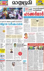 Kozhikode (includes Wayanad)