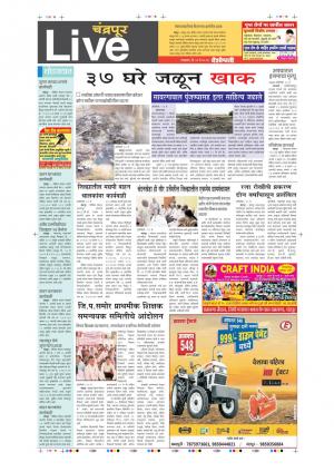 23th May Chandrapur Live