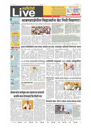 23th May Gadchiroli Live 