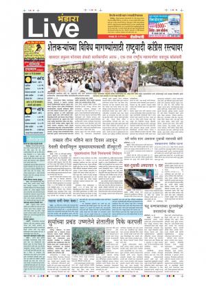 23th May Bhandara Live