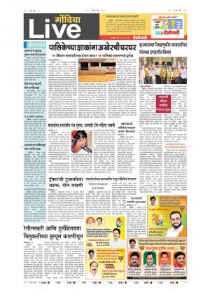 23th May Gondia Live