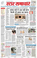 Star Samachar Satna