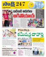 West Godavari District