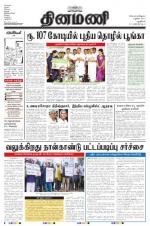 Dinamani - New Delhi