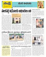 West Godavari Constituencies