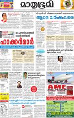 Kottayam (includes Pathanamthitta & Idukki)