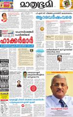 Kannur (includes Kasargod)