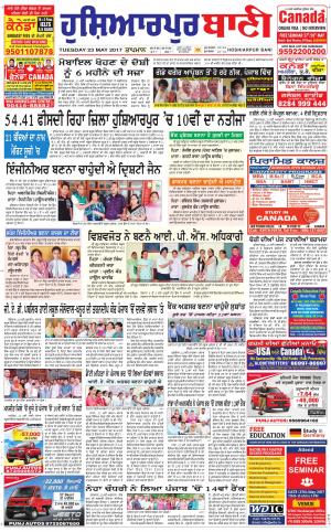  Hoshiarpur Bani