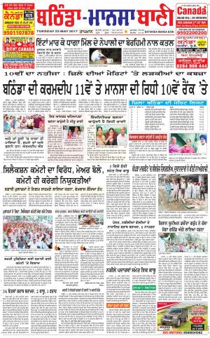  Bhantinda - Mansa Bani