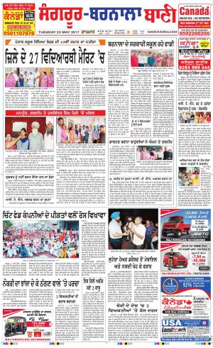  Sangrur - Barnala Bani