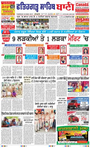  Fatehgarh Sahib Bani