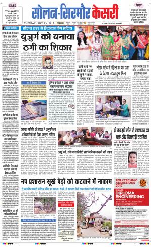  Solan sirmour kesari