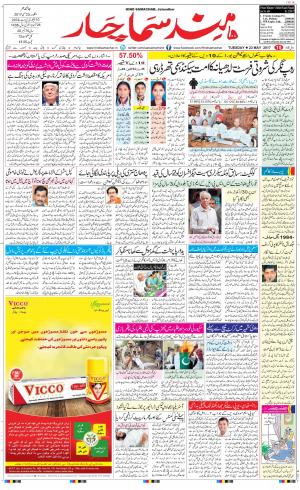 The Daily Hindsamachar Main 