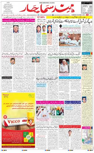 The Daily Hindsamachar Jalandhar