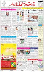 The Daily Hindsamachar Chandigarh