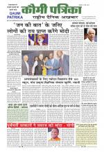 Qaumi Patrika