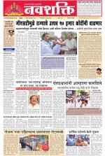 Navshakti Epaper