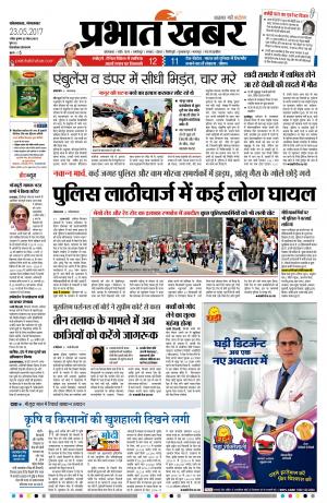 Prabhat Khabar