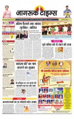 जागरूक टाइम्स ई-पेपर