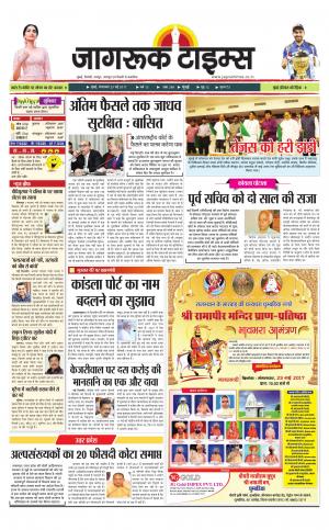 23-May-2017 Epaper Jagruk times