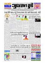 GUJARAT TODAY Epaper