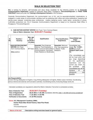 HLL, Thiruvananthapuram Recruitment 2017 for 2 Journalist Trainee Posts