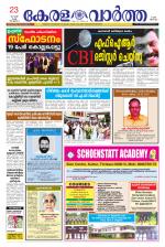 KeralaVartha
