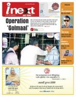 Gorakhpur Hindi ePaper, Gorakhpur Hindi Newspaper - InextLive