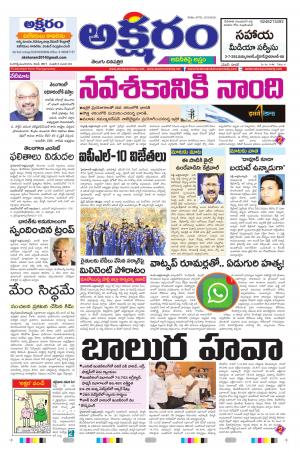 aksharamdaily