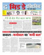 The Midday Activist 23 May