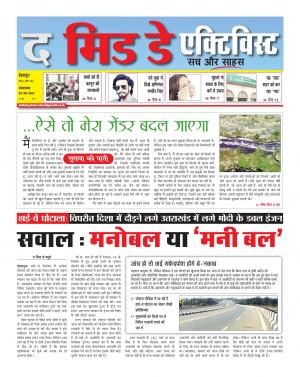 The Midday Activist 23 May