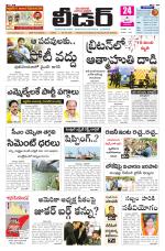 Leader Telugu Daily