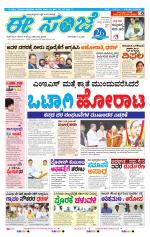 eESANJE :  Hubli -Dharwad 