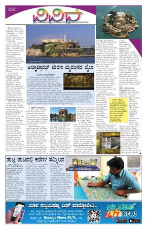 Vividha -Tuesday (25-05-2017)