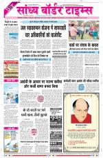 Sandhya Border Times, Sri Ganganagar