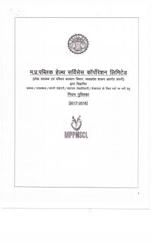 MPPHSCL Recruitment 2017 for 07 Manager Procurement and Other Posts