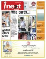 Jamshedpur Hindi ePaper, Jamshedpur Hindi Newspaper - InextLive