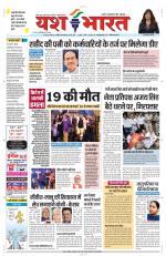 Yashbharat Bhopal+ Daak