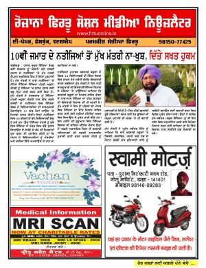 Firtu Social Media News Letter - 23/05/2017