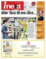 Meerut Hindi ePaper, Meerut Hindi Newspaper - InextLive
