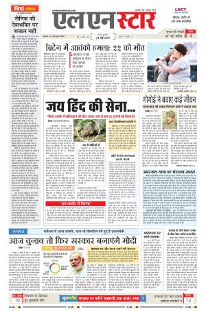 LN STAR DAILY  Wednesday