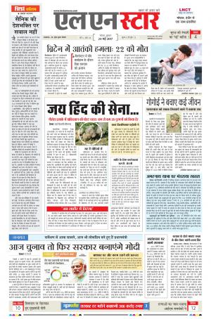 LN STAR DAILY  Wednesday