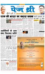 Page Three Newspaper