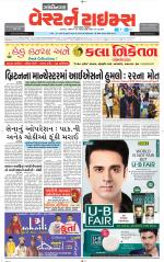 Gandhinagar Guj. - Discontinued