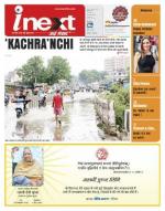 Ranchi Hindi ePaper, Ranchi Hindi Newspaper - InextLive