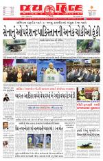 jaihind daily