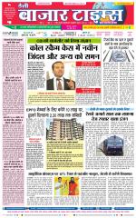 Daily Bazar Times