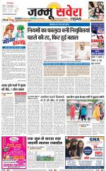 Jammu Savera